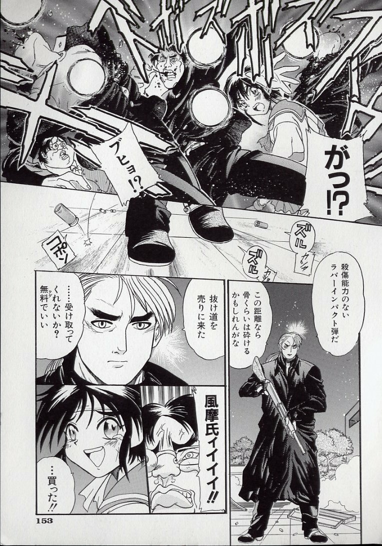 [Kankiten] Banchou transfer red steel SYURA page 154 full