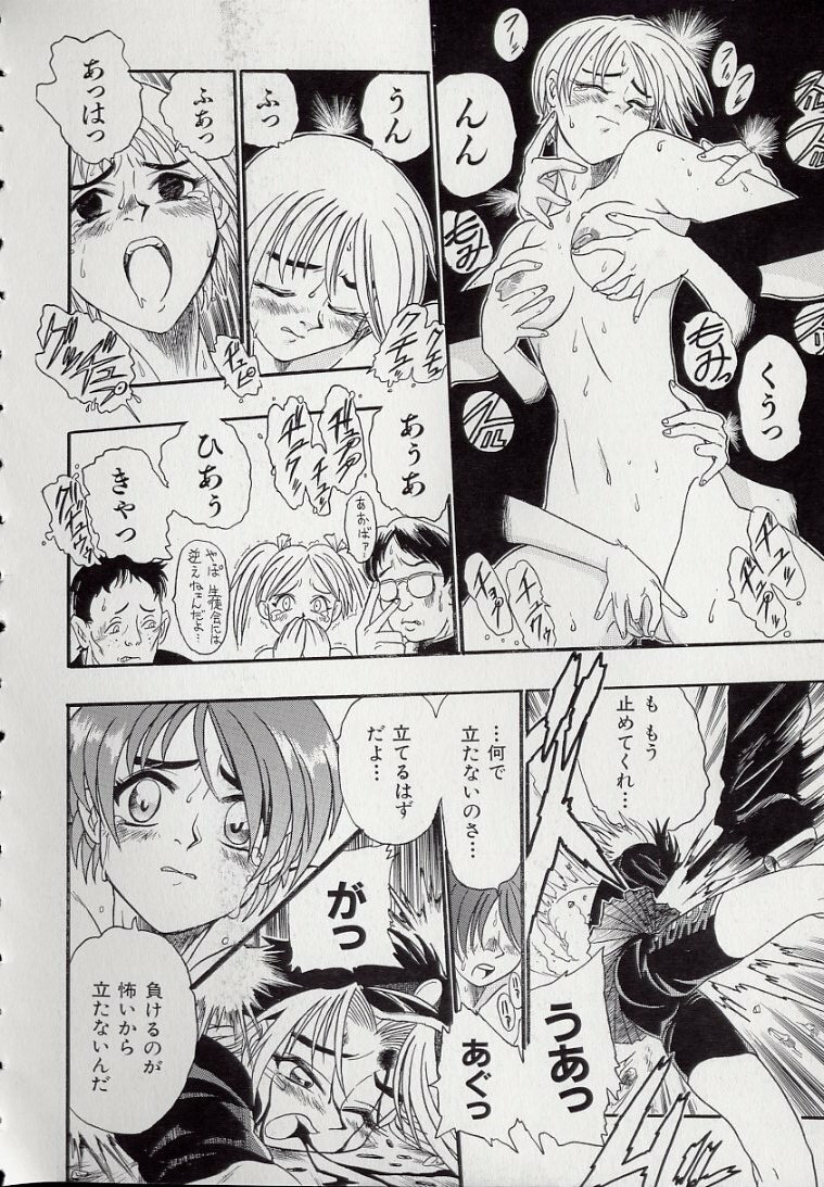 [Kankiten] Banchou transfer red steel SYURA page 20 full