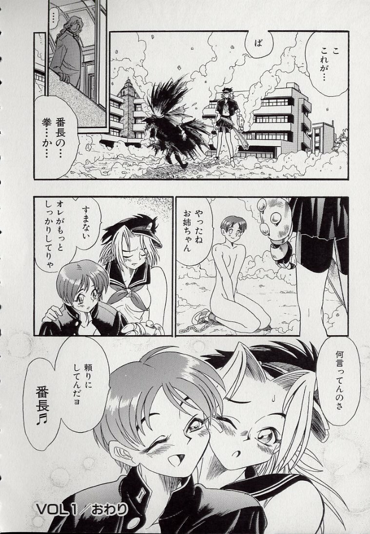 [Kankiten] Banchou transfer red steel SYURA page 30 full