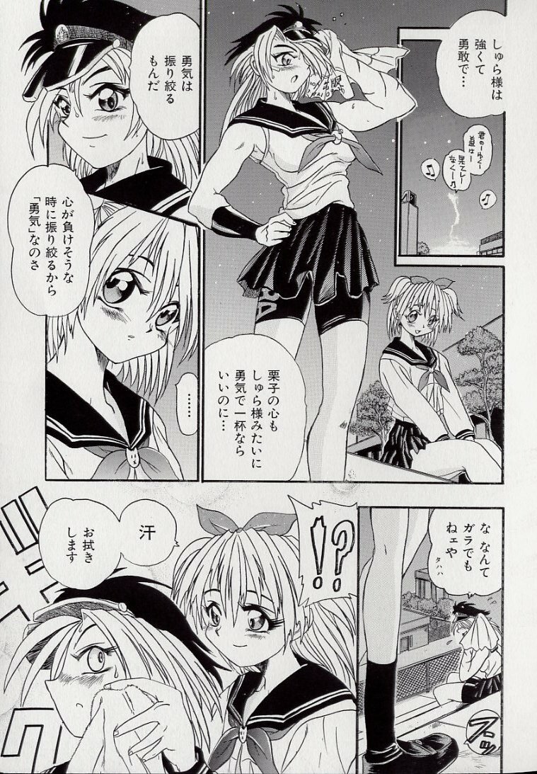 [Kankiten] Banchou transfer red steel SYURA page 37 full