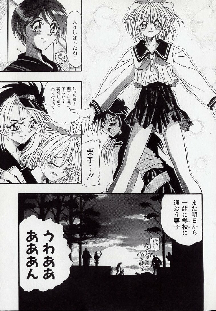 [Kankiten] Banchou transfer red steel SYURA page 55 full