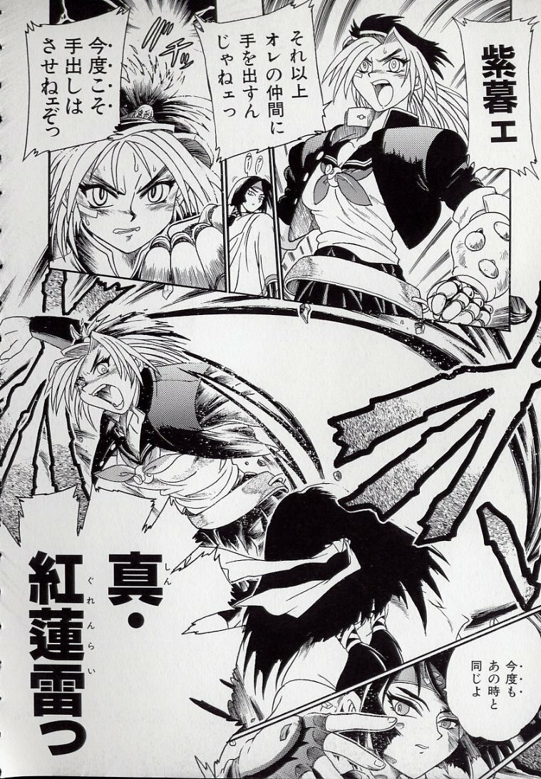 [Kankiten] Banchou transfer red steel SYURA page 64 full