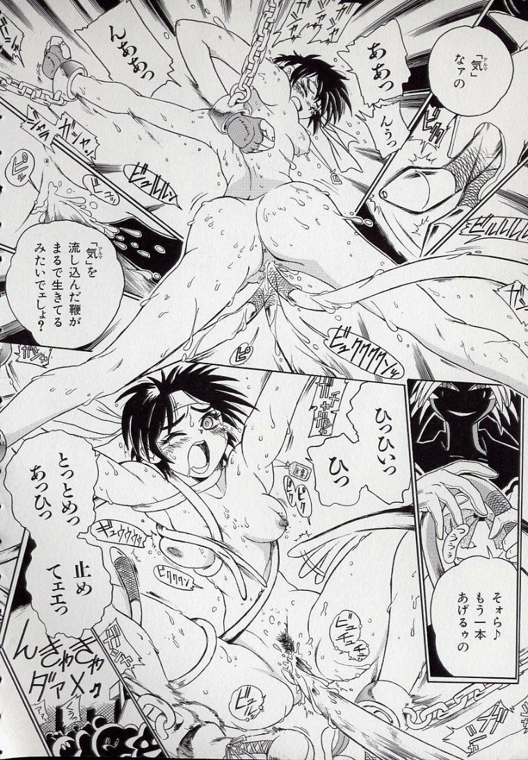 [Kankiten] Banchou transfer red steel SYURA page 74 full