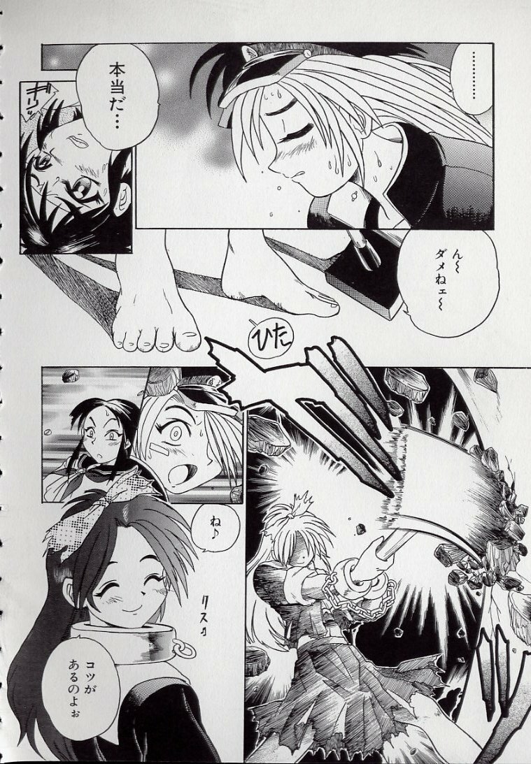 [Kankiten] Banchou transfer red steel SYURA page 86 full