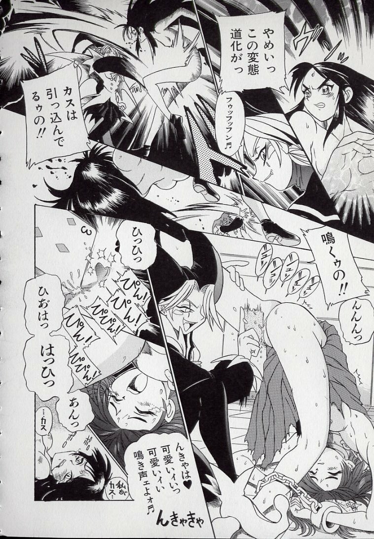 [Kankiten] Banchou transfer red steel SYURA page 98 full