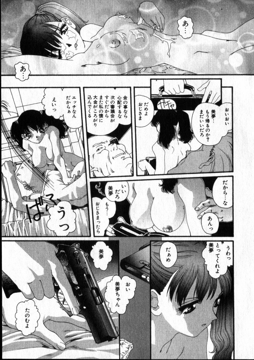 [Kaori Matsubara] Sweet skill page 10 full