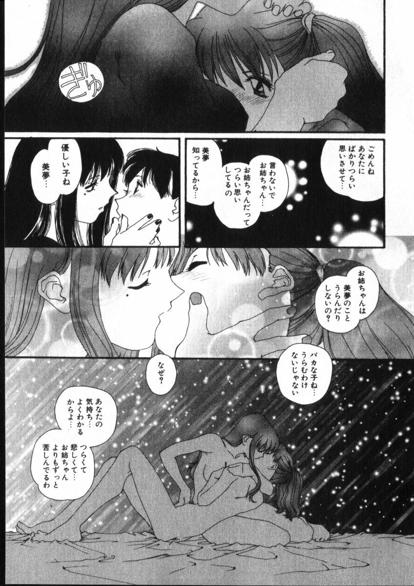 [Kaori Matsubara] Sweet skill page 14 full