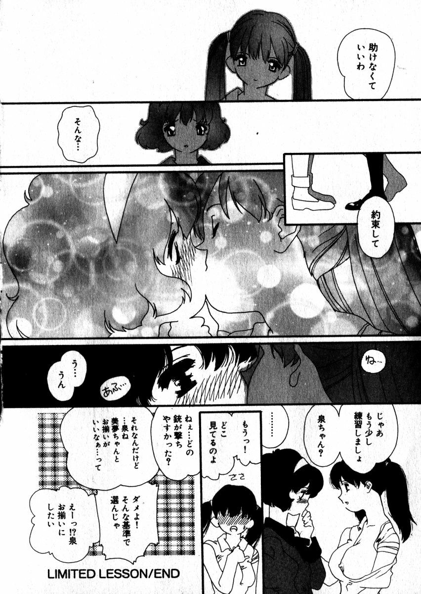 [Kaori Matsubara] Sweet skill page 151 full