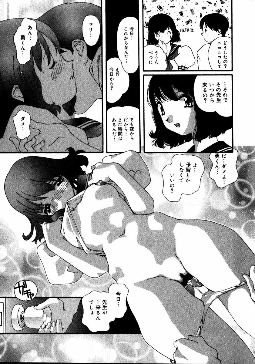 [Kaori Matsubara] Sweet skill page 154 full