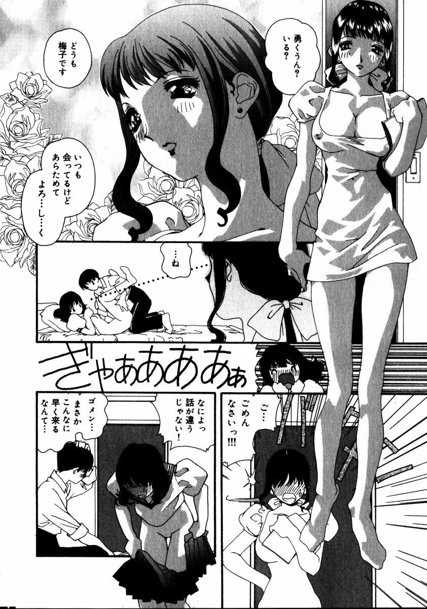 [Kaori Matsubara] Sweet skill page 155 full