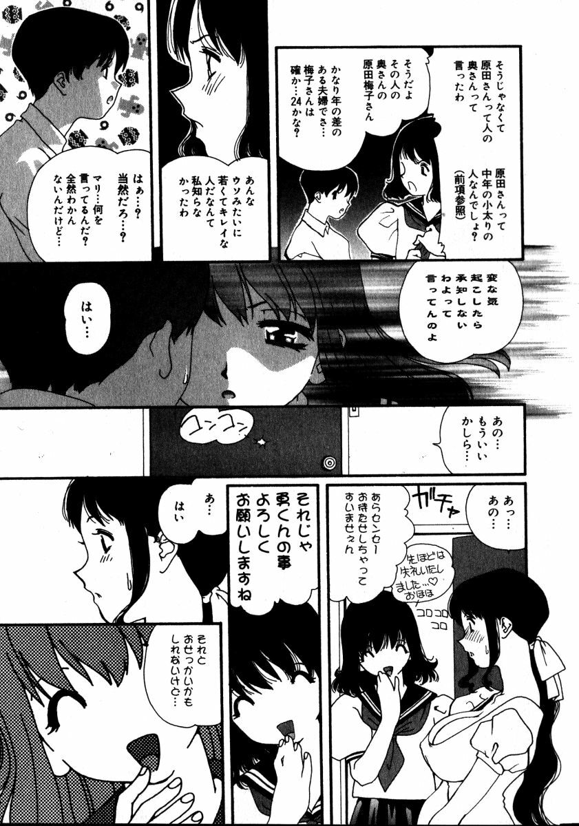 [Kaori Matsubara] Sweet skill page 156 full