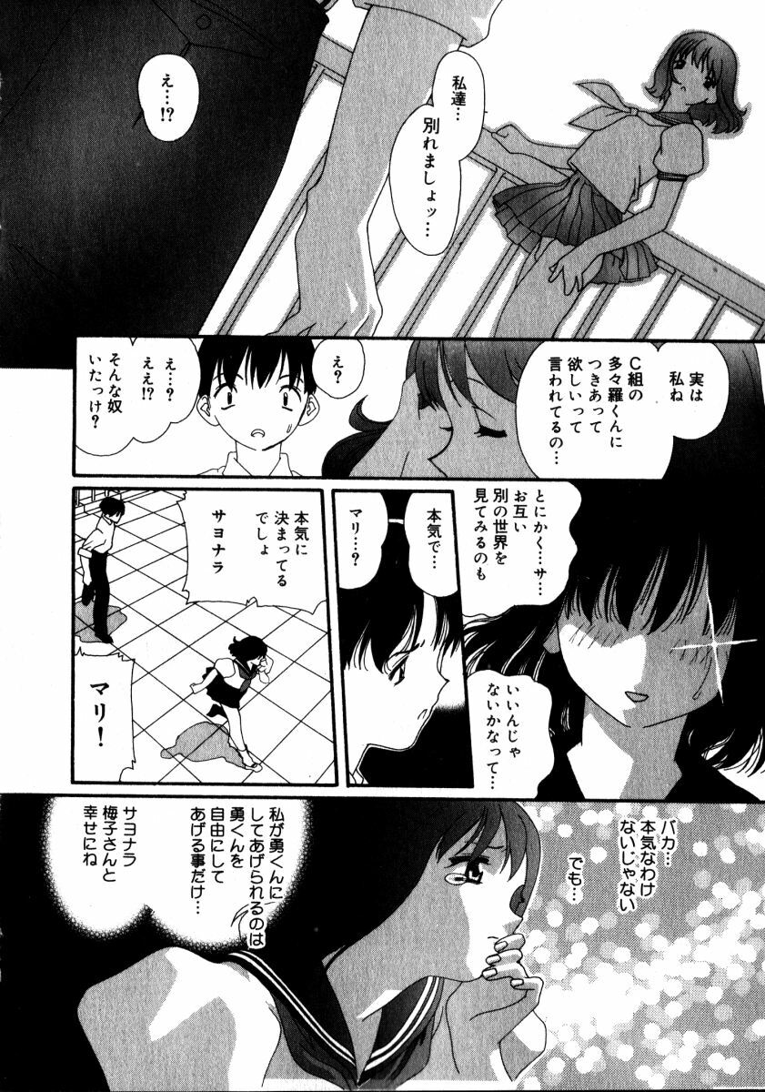 [Kaori Matsubara] Sweet skill page 159 full