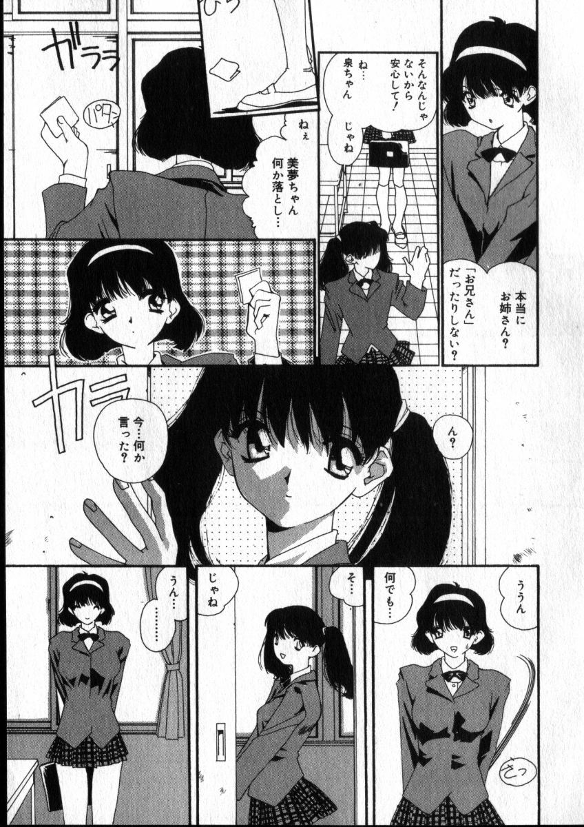 [Kaori Matsubara] Sweet skill page 16 full