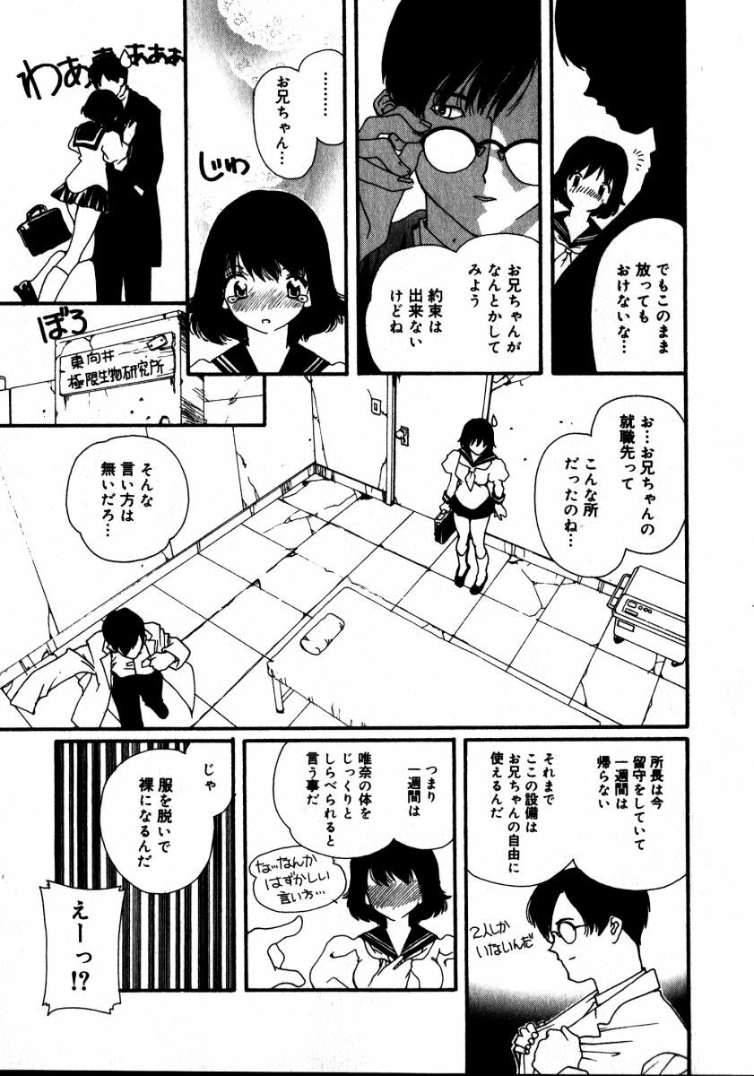 [Kaori Matsubara] Sweet skill page 172 full