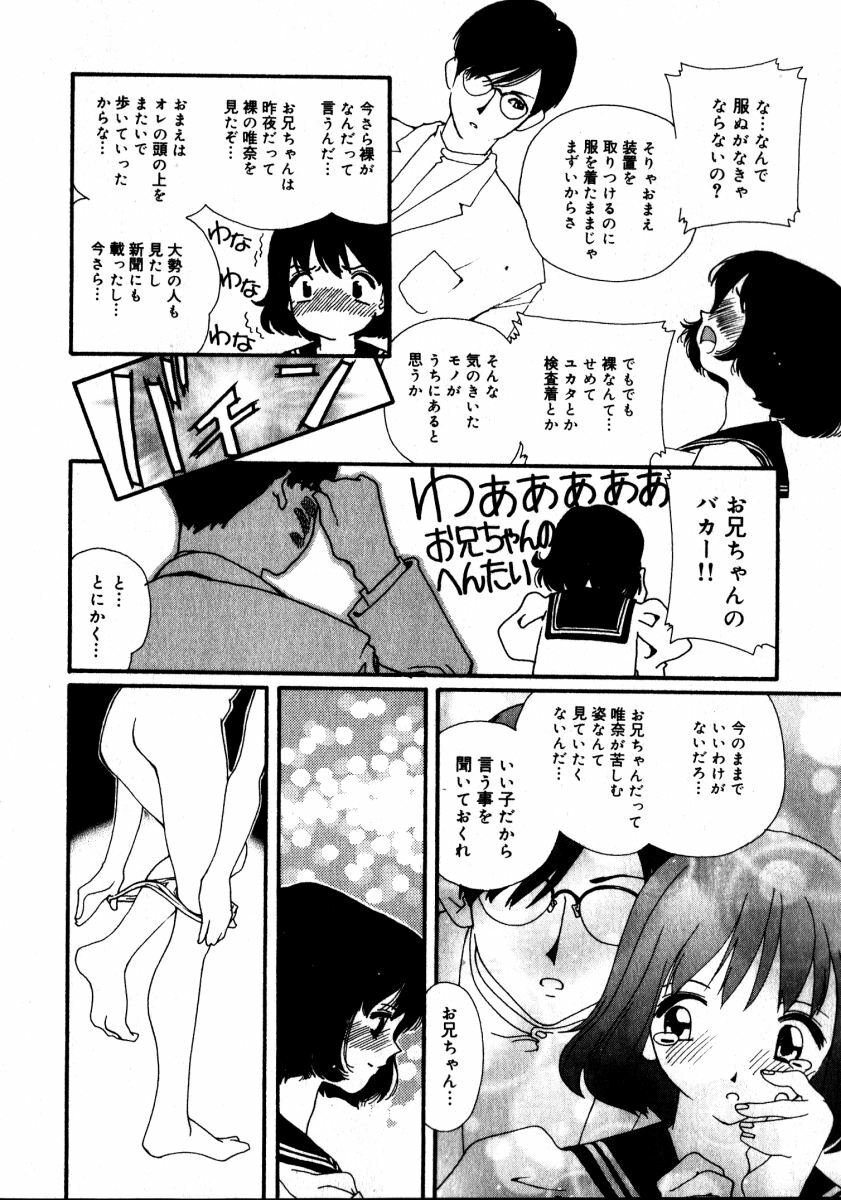 [Kaori Matsubara] Sweet skill page 173 full