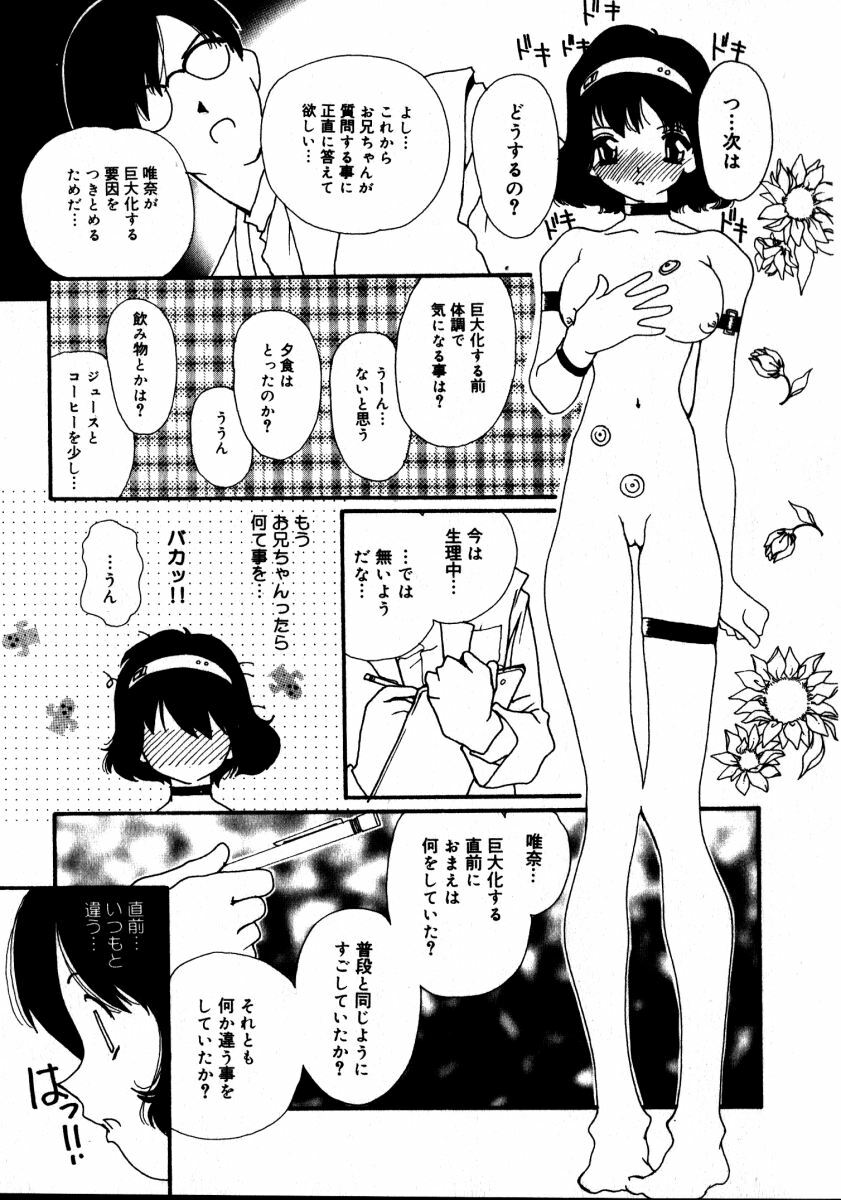 [Kaori Matsubara] Sweet skill page 174 full