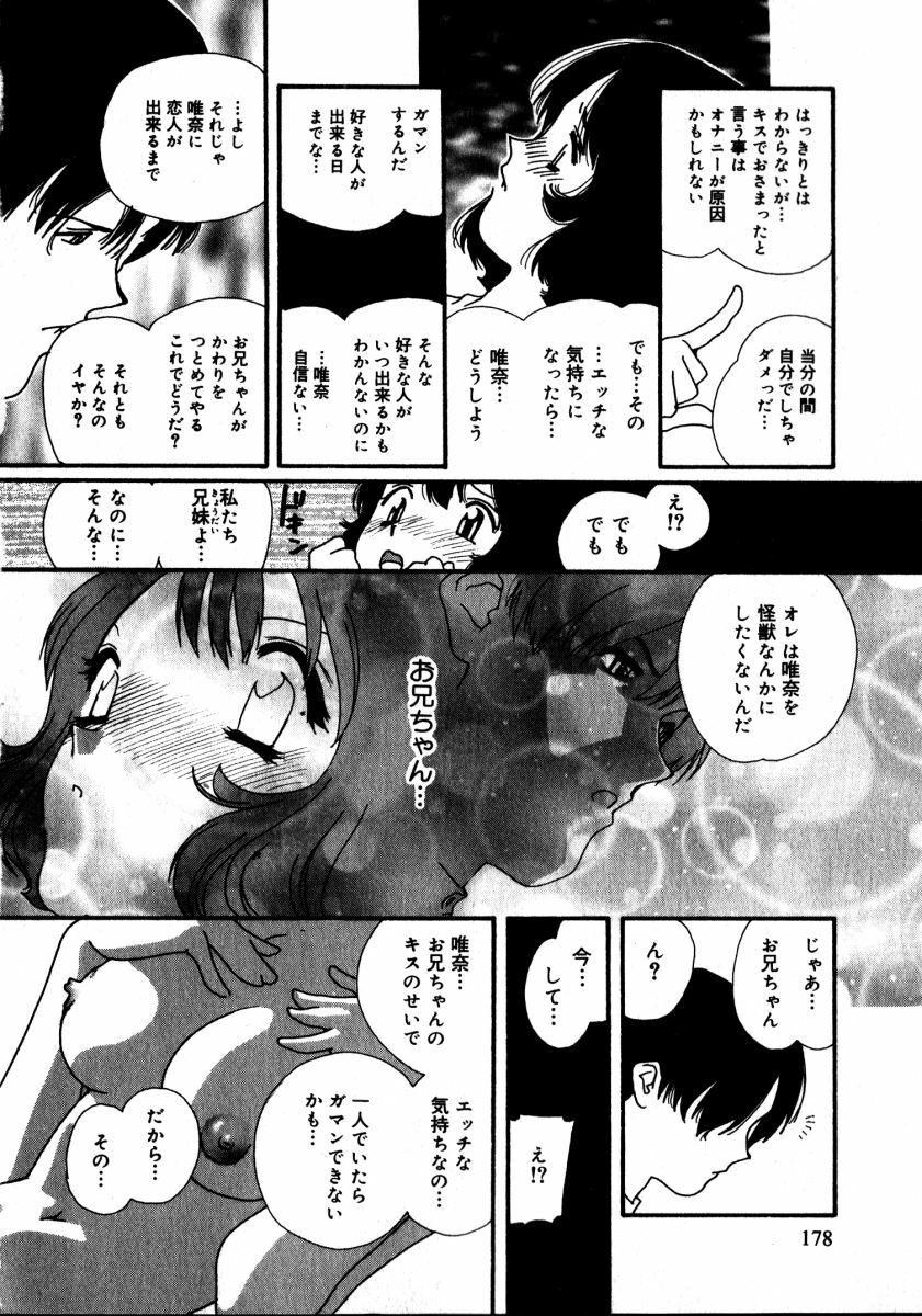 [Kaori Matsubara] Sweet skill page 179 full