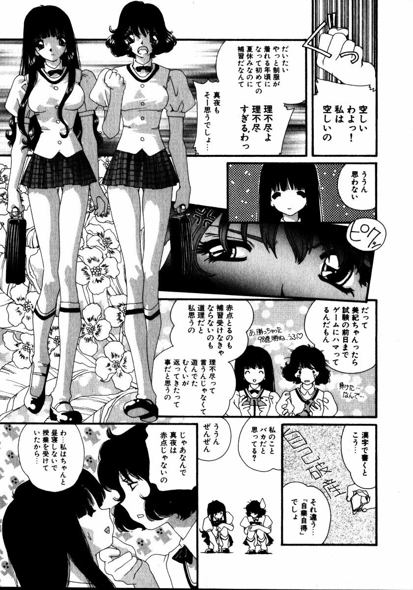 [Kaori Matsubara] Sweet skill page 186 full