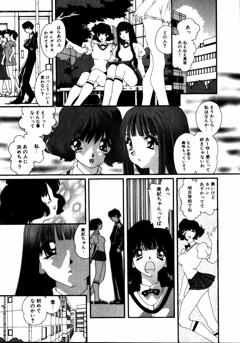 [Kaori Matsubara] Sweet skill page 188 full