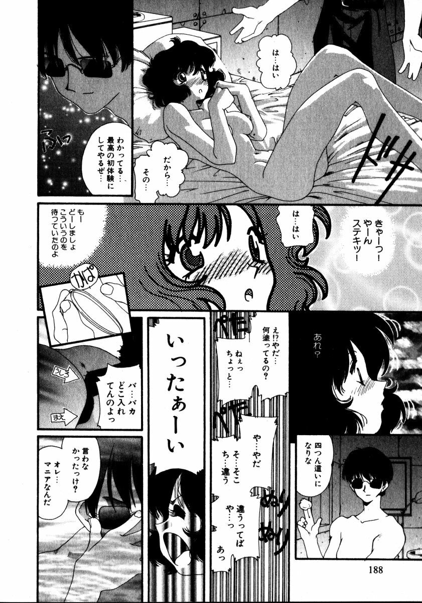 [Kaori Matsubara] Sweet skill page 189 full