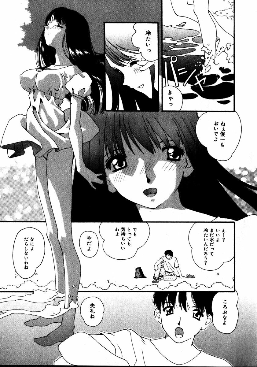 [Kaori Matsubara] Sweet skill page 194 full