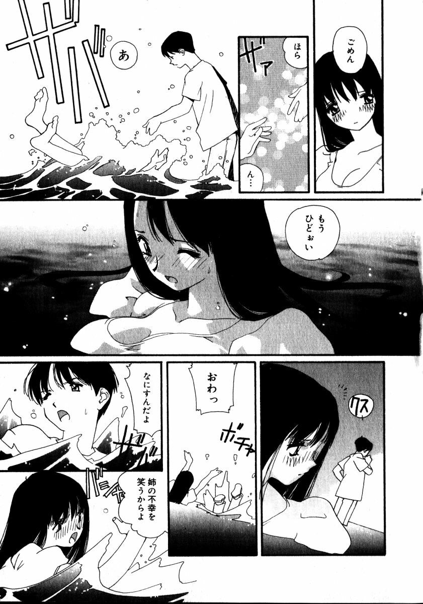 [Kaori Matsubara] Sweet skill page 196 full