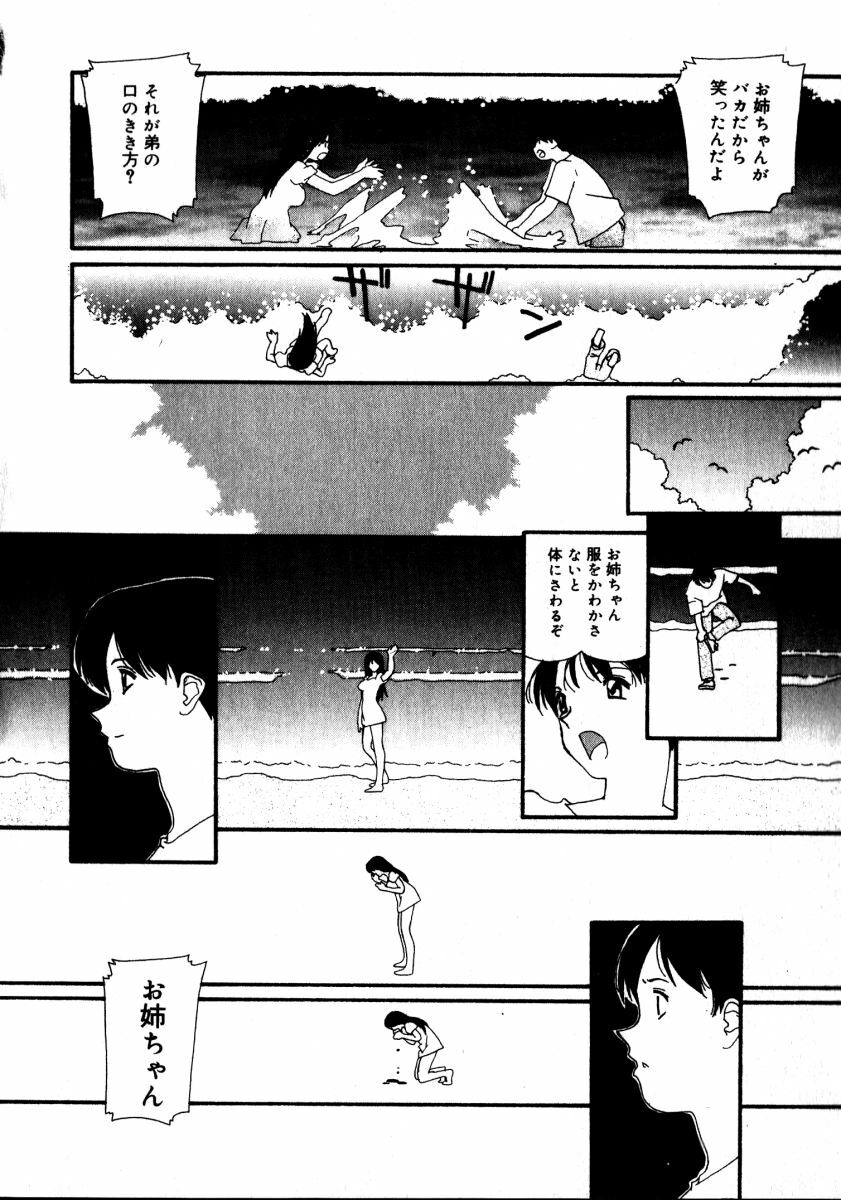 [Kaori Matsubara] Sweet skill page 197 full