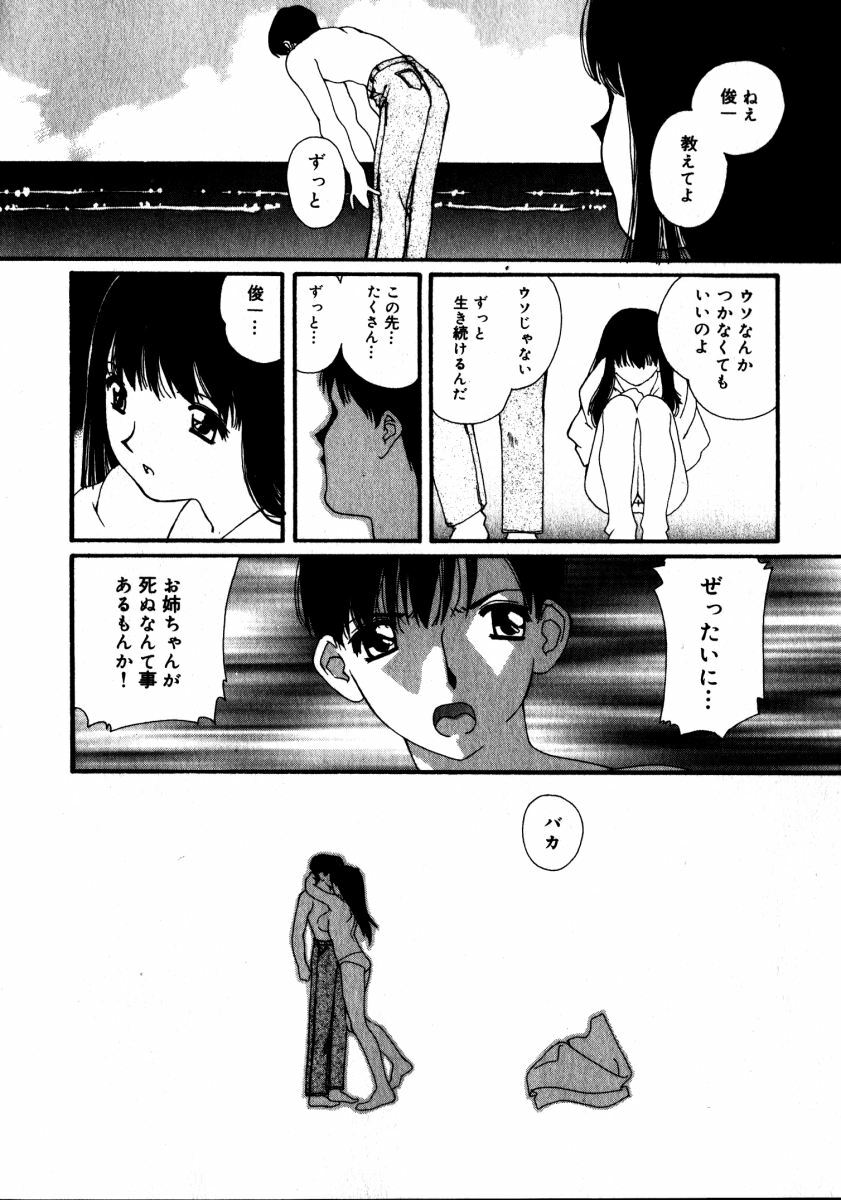 [Kaori Matsubara] Sweet skill page 199 full