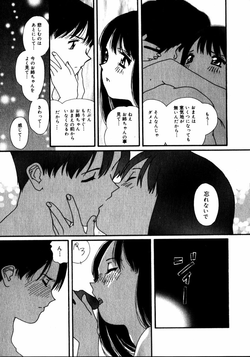 [Kaori Matsubara] Sweet skill page 200 full