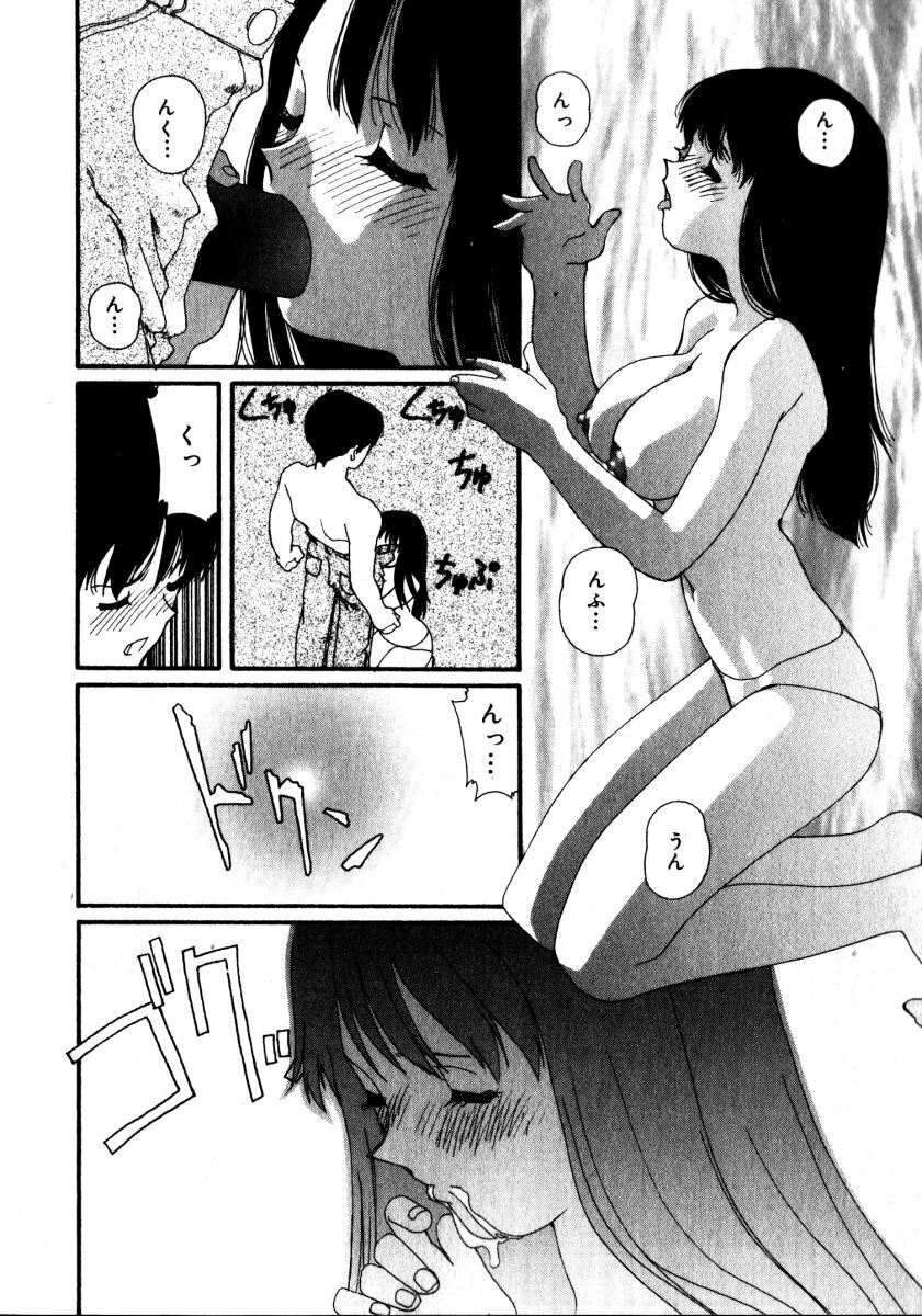 [Kaori Matsubara] Sweet skill page 201 full