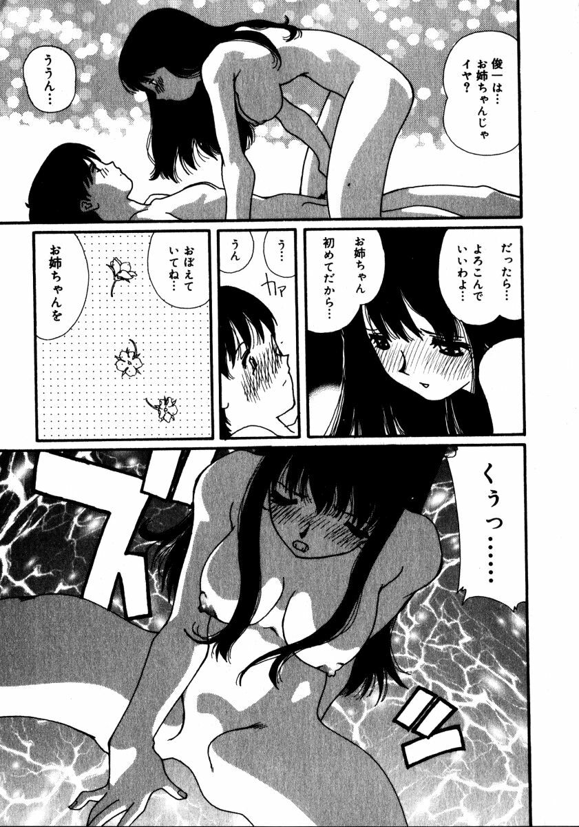 [Kaori Matsubara] Sweet skill page 202 full