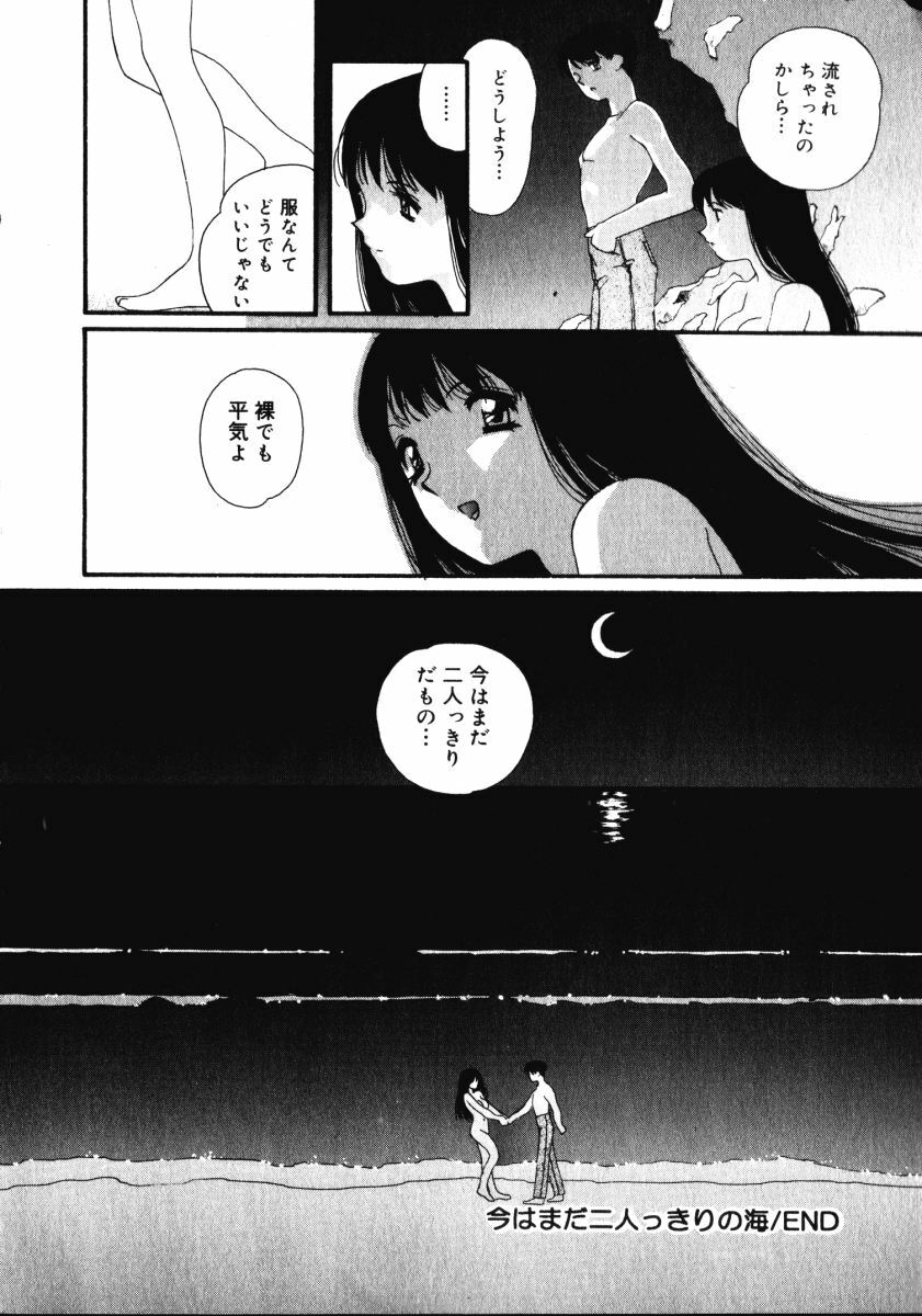 [Kaori Matsubara] Sweet skill page 207 full