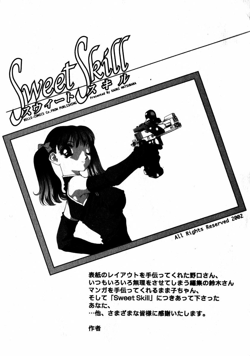 [Kaori Matsubara] Sweet skill page 210 full