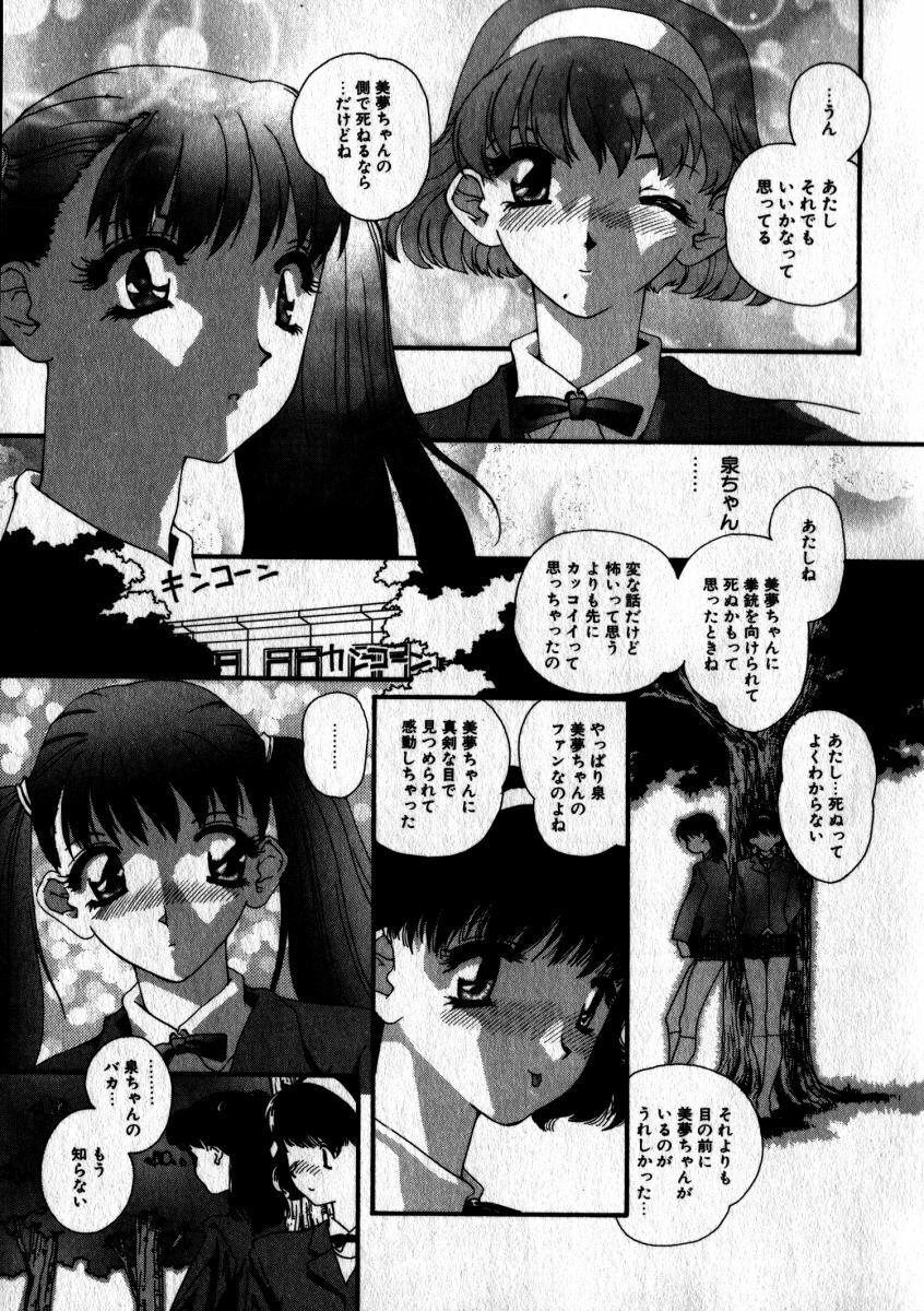 [Kaori Matsubara] Sweet skill page 28 full