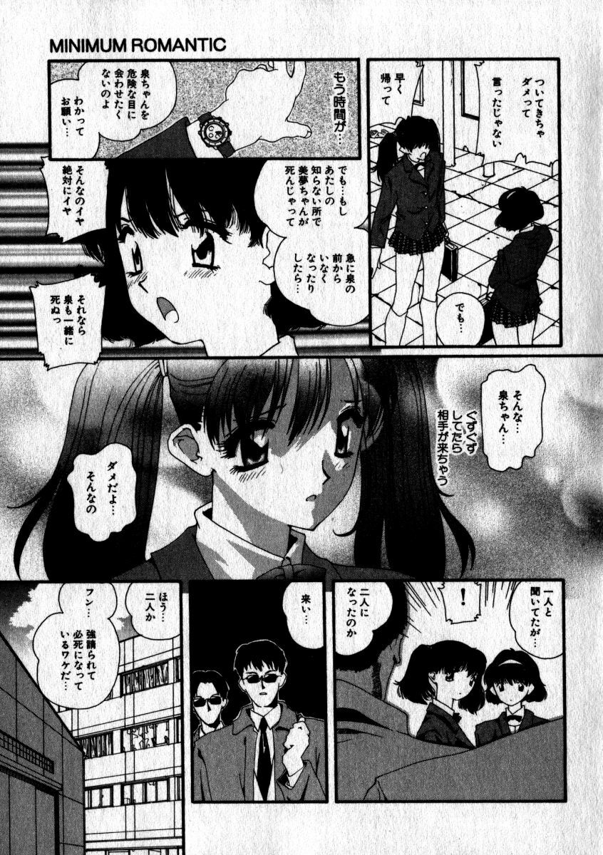 [Kaori Matsubara] Sweet skill page 34 full