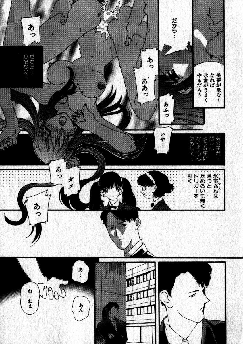 [Kaori Matsubara] Sweet skill page 44 full