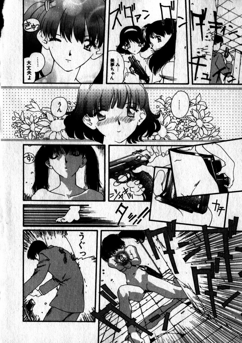 [Kaori Matsubara] Sweet skill page 65 full