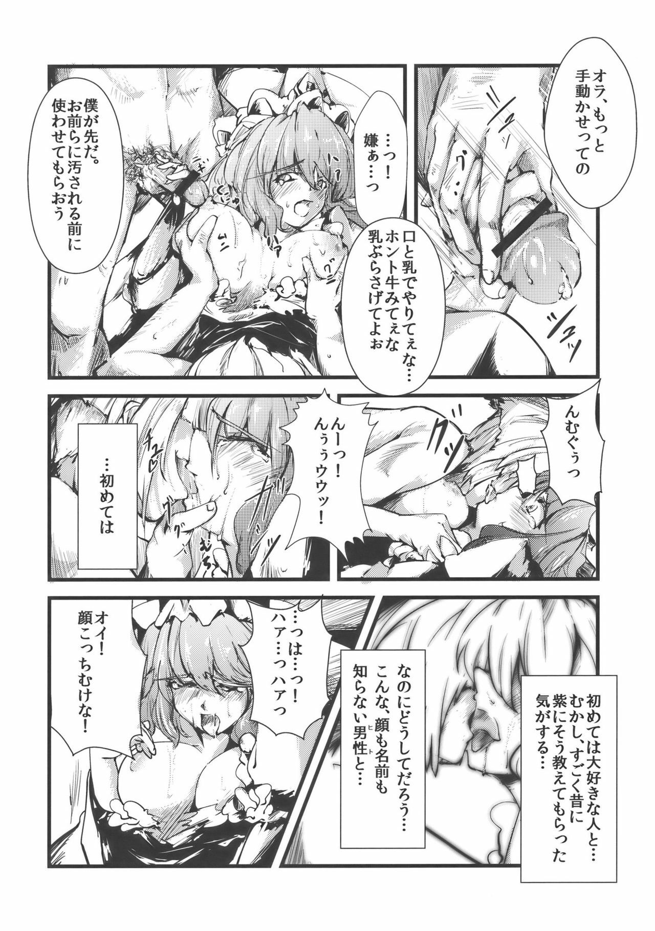 (C77) [*Cherish* (Nishimura Nike)] Yuyukan (Touhou Project) page 14 full