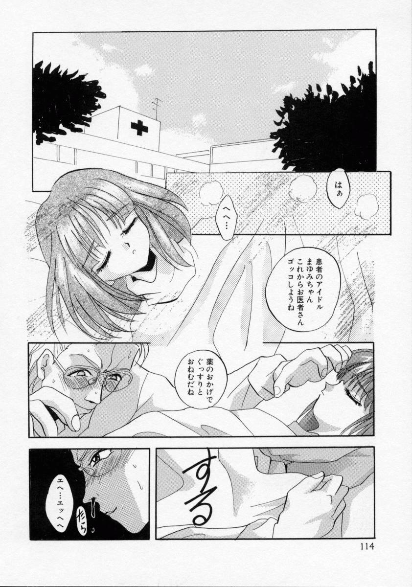 [Arino Hiroshi] Kachiku Reijyou page 116 full