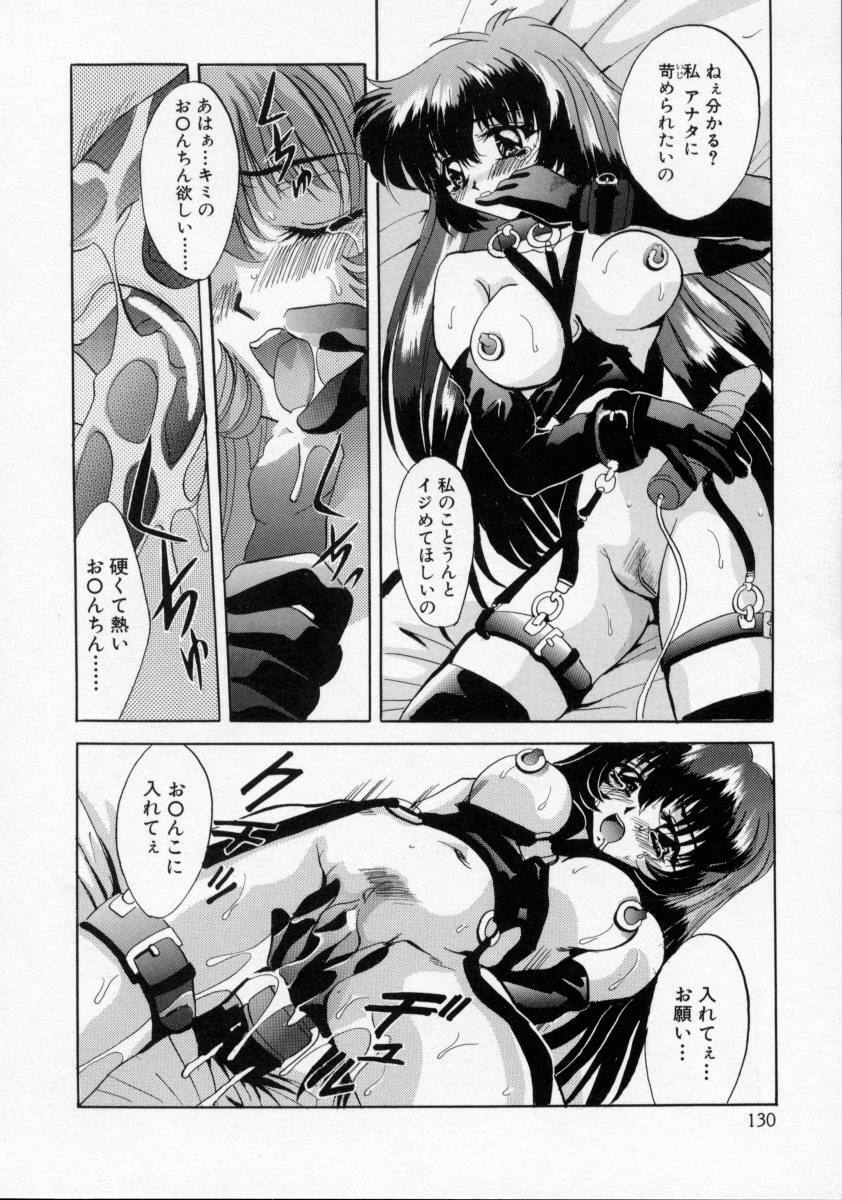 [Arino Hiroshi] Kachiku Reijyou page 132 full