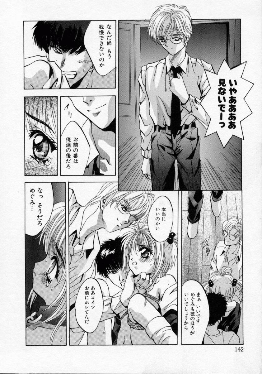 [Arino Hiroshi] Kachiku Reijyou page 144 full