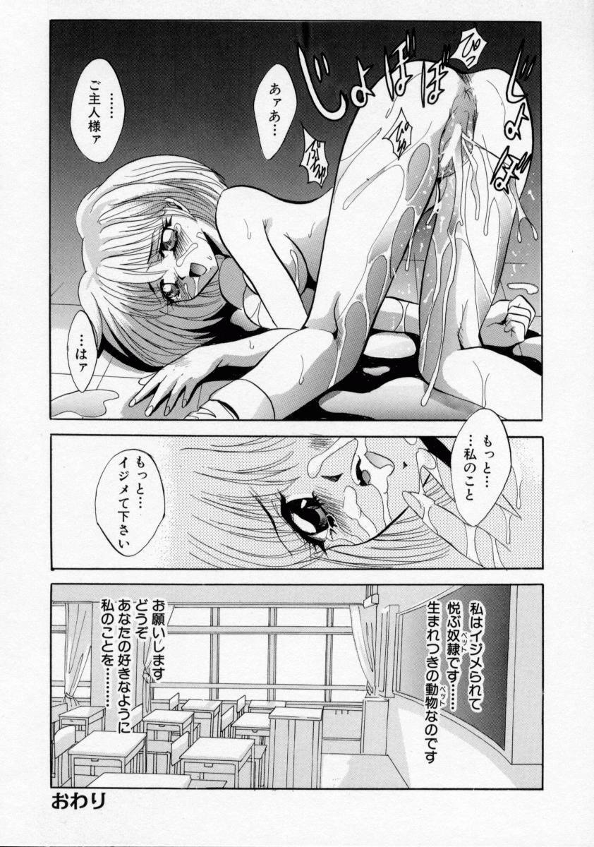 [Arino Hiroshi] Kachiku Reijyou page 36 full