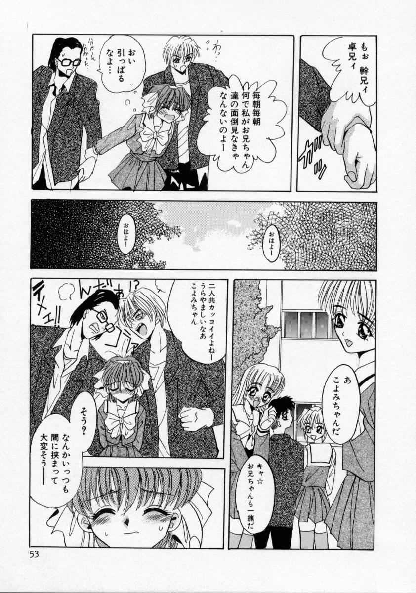 [Arino Hiroshi] Kachiku Reijyou page 55 full