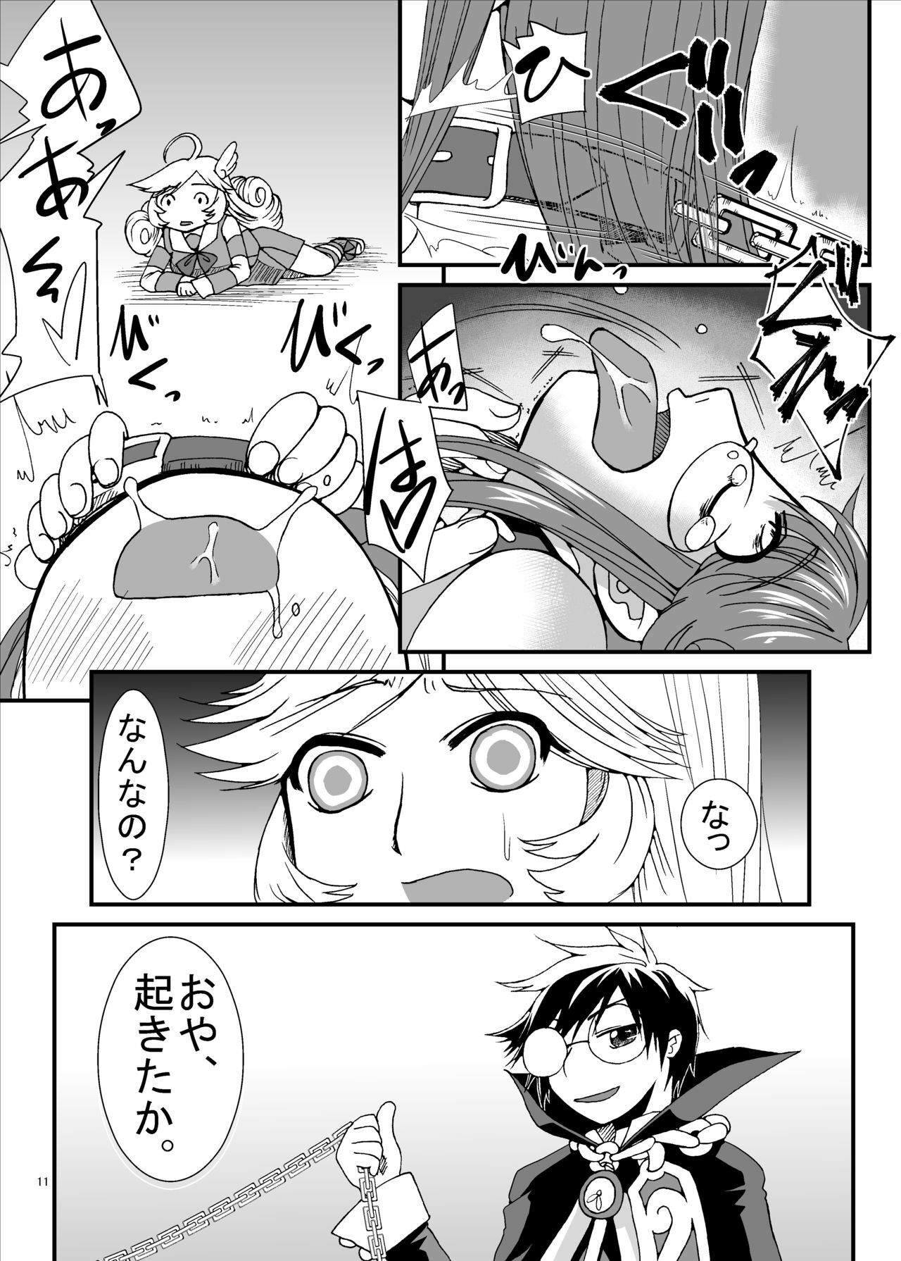 [Pintsize (Kouhaku, TKS)] Taina Rensa Fever Tsuu (Puyo Puyo) page 11 full