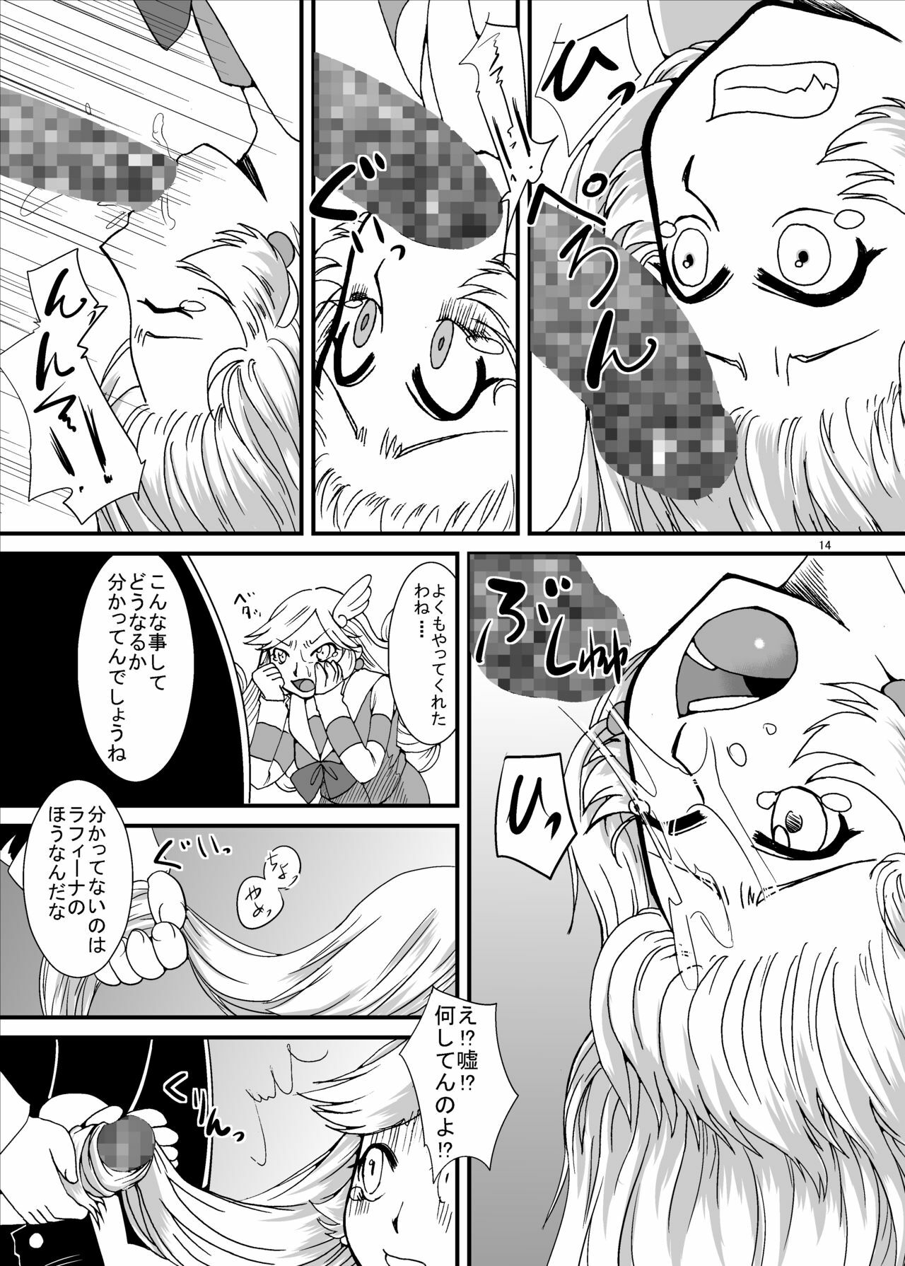 [Pintsize (Kouhaku, TKS)] Taina Rensa Fever Tsuu (Puyo Puyo) page 14 full