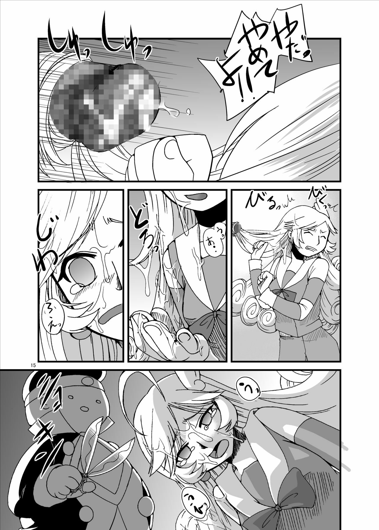 [Pintsize (Kouhaku, TKS)] Taina Rensa Fever Tsuu (Puyo Puyo) page 15 full