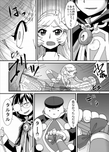 [Pintsize (Kouhaku, TKS)] Taina Rensa Fever Tsuu (Puyo Puyo) - page 12