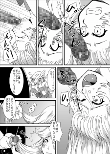 [Pintsize (Kouhaku, TKS)] Taina Rensa Fever Tsuu (Puyo Puyo) - page 14