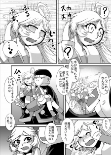 [Pintsize (Kouhaku, TKS)] Taina Rensa Fever Tsuu (Puyo Puyo) - page 17