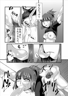 [Pintsize (Kouhaku, TKS)] Taina Rensa Fever Tsuu (Puyo Puyo) - page 19